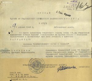 ОВ 2ст. № 712.376 уличные бои в Познани