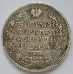 1 р 1829