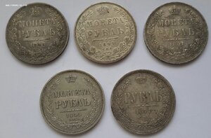 Рубли 1840-70