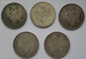 Рубли 1840-70