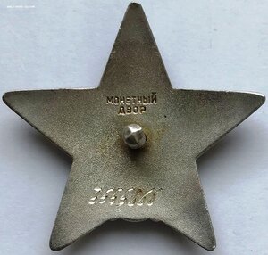 КЗ 3555866 по Космическому УПВС