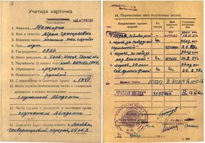 КЗ 3555866 по Космическому УПВС