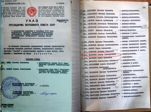 КЗ 3555866 по Космическому УПВС