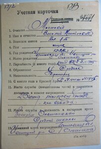 ОВ 2ст. № 796.375 на танкиста за Пиллау (Балтийск)