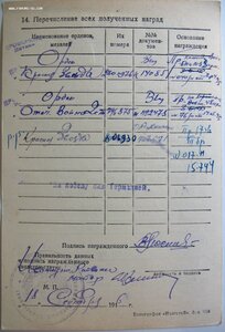 ОВ 2ст. № 796.375 на танкиста за Пиллау (Балтийск)