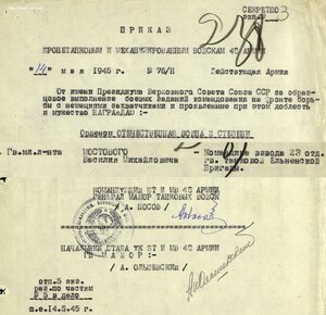 ОВ 2ст. № 796.375 на танкиста за Пиллау (Балтийск)