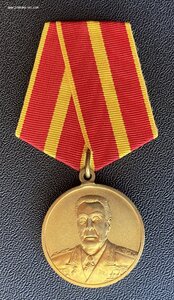 Медаль «100 со дня рождения Л.И.БРЕЖНЕВА» с удостоверением.