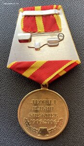 Медаль «100 со дня рождения Л.И.БРЕЖНЕВА» с удостоверением.
