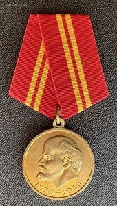 Медаль «140 со дня рождения В.И.ЛЕНИНА» с удостоверением.