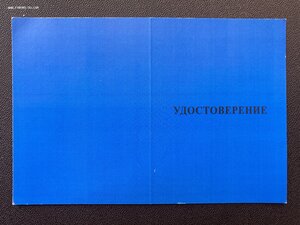Медаль «100 лет генералу В.Ф. МАРГЕЛОВУ» с удостоверением.