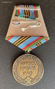 Медаль «100 лет генералу В.Ф. МАРГЕЛОВУ» с удостоверением.