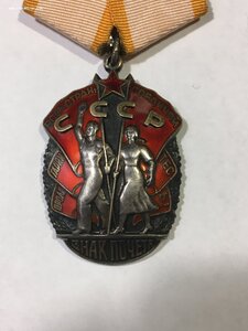 Знак Почёта № 827*** (состояние).