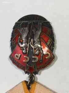 Знак Почёта № 827*** (состояние).