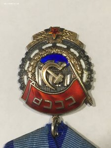 ТКЗ № 757*** (сохран).