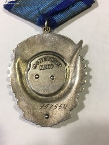 ТКЗ № 757*** (сохран).