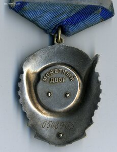 ТКЗ № 0508905 с ОК.
