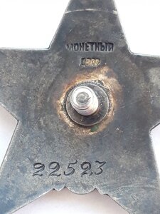 Орден КЗ № 22523