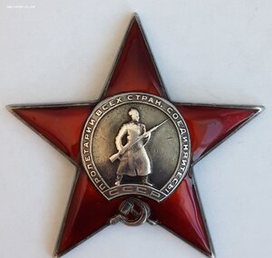 Орден КЗ № 22523