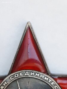 Орден КЗ № 22523