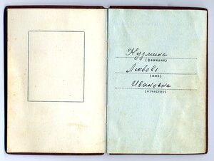 ТКЗ № 0508905 с ОК.