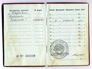 ТКЗ № 0508905 с ОК.