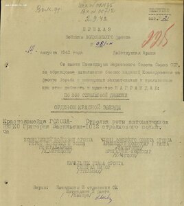 КЗ № 48.029 гранатами убил 4 немца на Волховском фронте