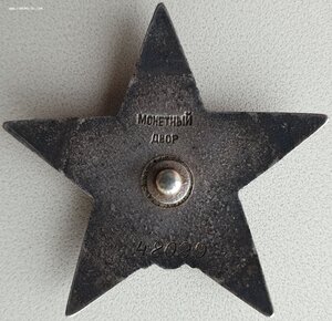 КЗ № 48.029 гранатами убил 4 немца на Волховском фронте