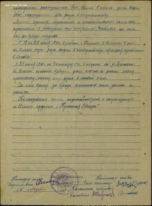 КЗ № 47.646 за бои 1941 года с финнами