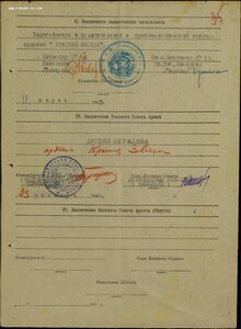 КЗ № 47.646 за бои 1941 года с финнами