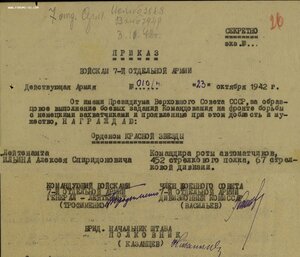 КЗ № 47.646 за бои 1941 года с финнами