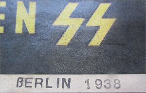 Плакат Крюгер, СС против большевизма.