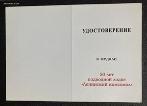 9 юбилейных медалей РФ с документами.