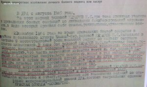КЗ № 3.778.115 на снайпера за Афганистан