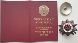 ОВ 2ст. № 6.641.054 с орденской Горбачёв председатель