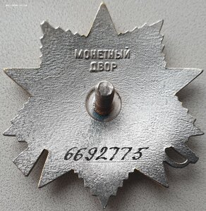 ОВ 2ст. № 6.692.775 с орденской Горбачёв президент