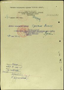 Знамя № 285.058 на сержанта за Берлин. Классный наградной.