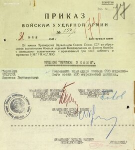 Знамя № 285.058 на сержанта за Берлин. Классный наградной.