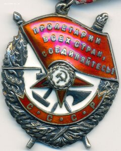 Знамя № 285.058 на сержанта за Берлин. Классный наградной.