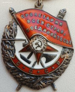 Знамя № 285.058 на сержанта за Берлин. Классный наградной.