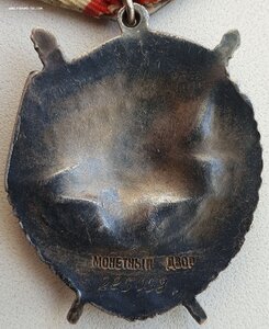 Знамя № 285.058 на сержанта за Берлин. Классный наградной.