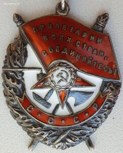 Знамя № 285.058 на сержанта за Берлин. Классный наградной.