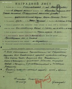 ОВ 2ст. № 402.204 ЛЮКС на погибшего танкиста Т-34-85