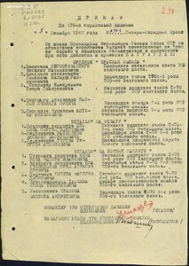 ОВ 2ст. № 402.204 ЛЮКС на погибшего танкиста Т-34-85