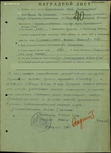 ОВ 2ст. № 402.204 ЛЮКС на погибшего танкиста Т-34-85