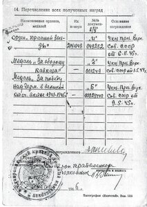 Отличная неношеная КЗ МЗПП № 2.141.048 с хорошим наградным