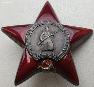 Отличная неношеная КЗ МЗПП № 2.141.048 с хорошим наградным