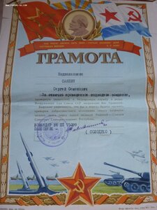 Комплект Танкиста- Подводника.