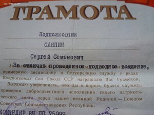 Комплект Танкиста- Подводника.