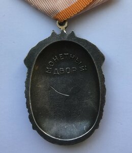 Знак Почета