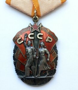 Знак Почета